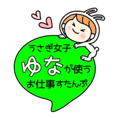 A work sticker used by rabbit girl Yuna