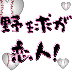 Baseball club stiker