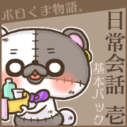 BOROKUMA Story. daily a conversation #01