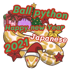 Ballpython Happy new year(Ver. Japanese)