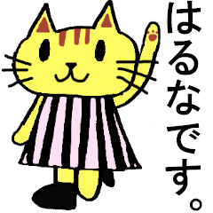 Haruna's special for Sticker cute cat