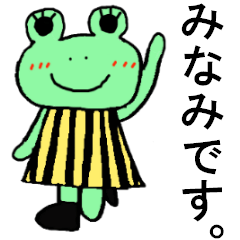 Minami's special for Sticker cute frog