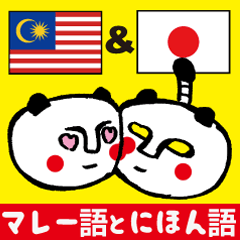 Easy ! Malay ! 2( Japanese subtitles )