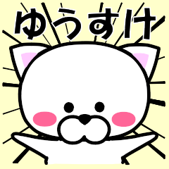 "Yusuke" dedicated name Sticker