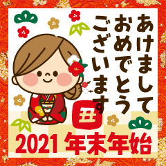 飛び出す!かわいい主婦の1日 2021年末年始