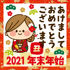 Kawashufu [2021 New Year]