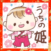 uchinohime 3