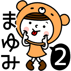 Name Sticker [Mayumi] Vol.2