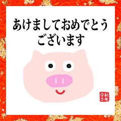 butasan nengajyou 2021