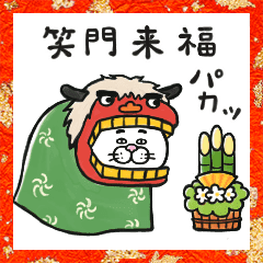 動く 目付きの悪い猫 年末年始 Line スタンプ Line Store 動く 目付きの悪い猫 年末年始 Line スタンプ Line Store