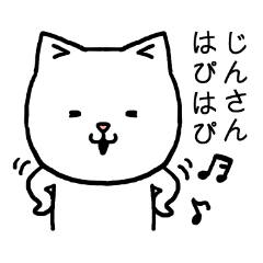 Jinsan cat