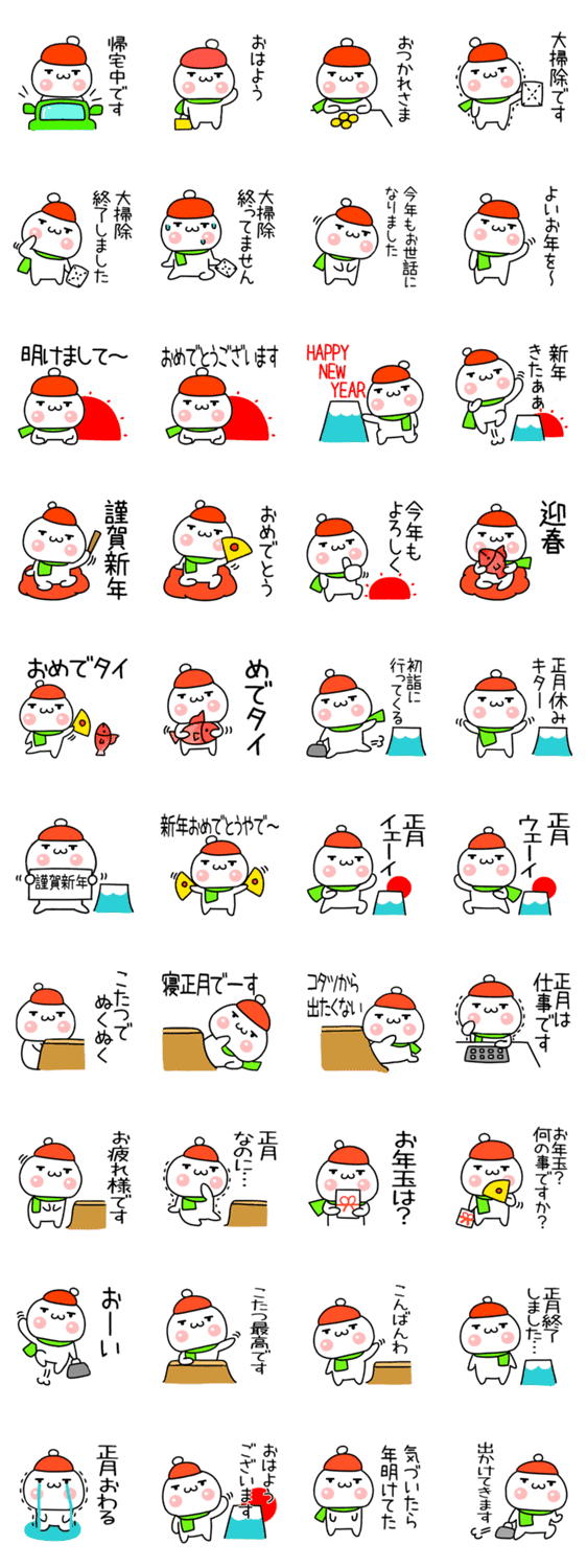 ジト目にゃんこ冬 Lineクリエイターズスタンプ Stamplist