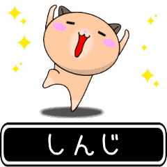 Shinji only cute high speed Sticker