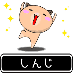 Shinji only cute high speed Sticker