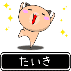 Taiki only cute high speed Sticker