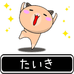 Taiki only cute high speed Sticker