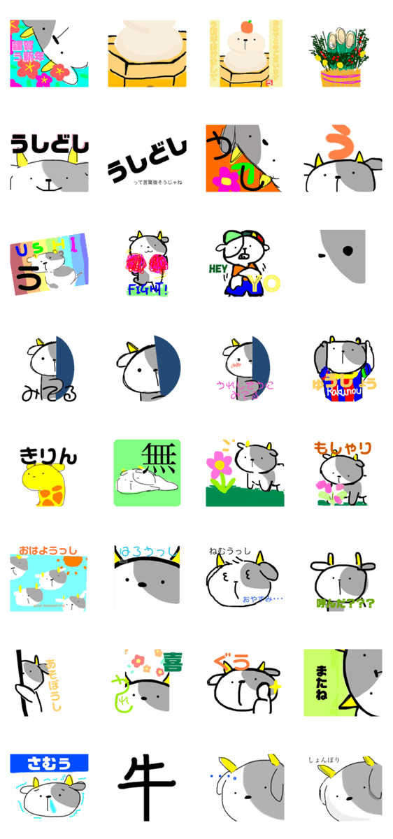 わたしはうっし お正月 Lineクリエイターズスタンプ Stamplist