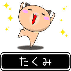 Takumi only cute high speed Sticker