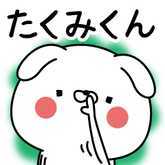 Name Sticker to send to Takumikun