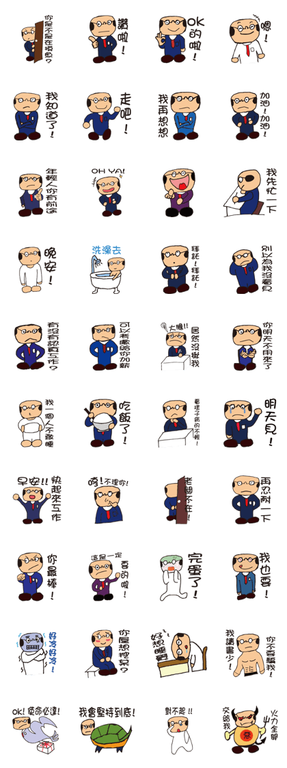 lovely Boss