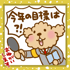 Putaro the Poodle Winter & New Year