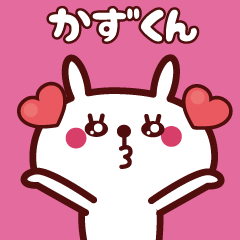 Send to "Kazukun" sticker