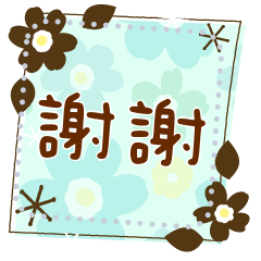 大自然的可愛1 (message)