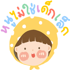 i am not a kid – LINE stickers | LINE STORE