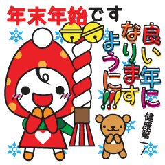 ichigochan   New Year holidays