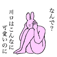 Rabbit's name is Kawaguchi