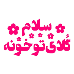 matni.text.t