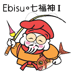Ebisu・七福神 1 幸運の神