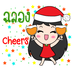 NongMai Merry Christmas & Happy New Year
