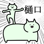 pretty higuchi name