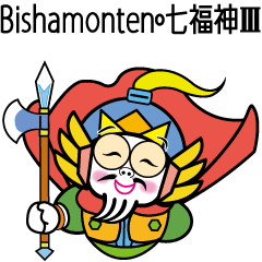 Bishamonten・七福神 3 幸運の神