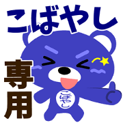 Sticker for "Kobayashi"