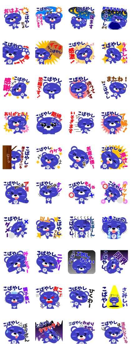 Sticker for "Kobayashi"