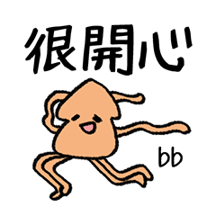 Uncle squid - bb