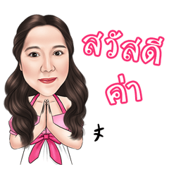 Khun ploy Sticker