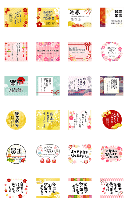 スタンプ無料get 動く 大人の和柄年賀状 21 Stampick スタンピック