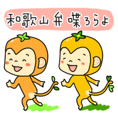 kakimmon's the Wakayama dialect