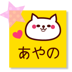 Ayano Name sticker with sticky