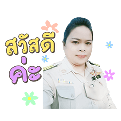 kamnan Orn
