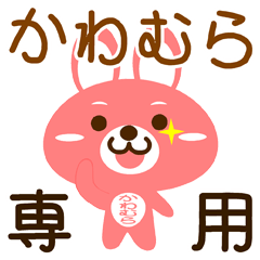 Sticker for "Kawamura"