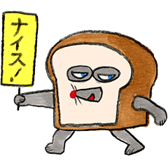 パンどろぼう Line スタンプ Line Store パンどろぼう Line スタンプ Line Store