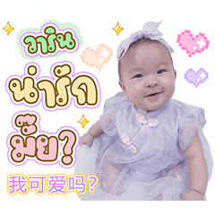 Baby Warin V.2