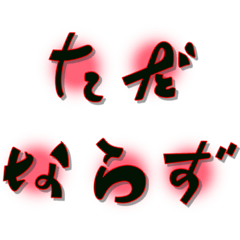 Japanese Old Useful Words