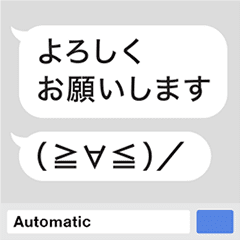 Automatic input sticker (simple)