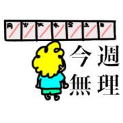 Repel persistent person sticer