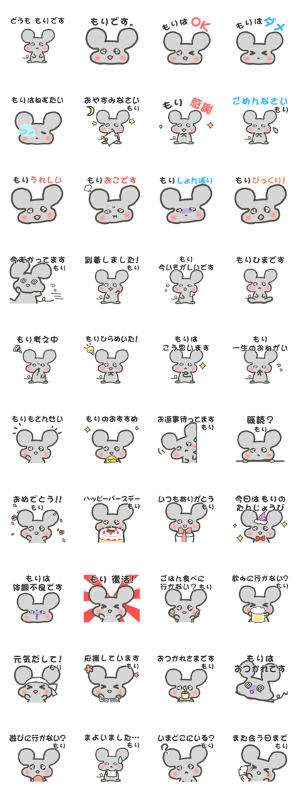 "Mori"Sticker "Mori"Sticker